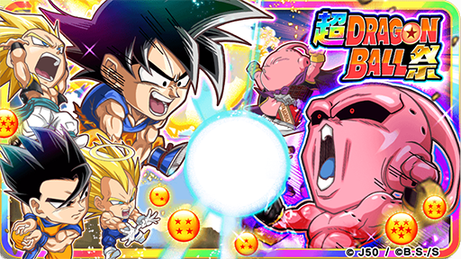 ꡼ No.001Υͥ / ֥ץ ҡסץýסȺǽĶDRAGON BALL -ХХ ɥ饴-ɤ»