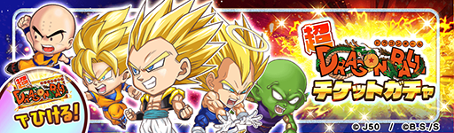 ꡼ No.005Υͥ / ֥ץ ҡסץýסȺǽĶDRAGON BALL -ХХ ɥ饴-ɤ»