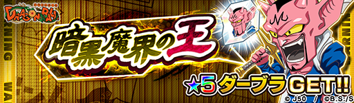 ꡼ No.008Υͥ / ֥ץ ҡסץýסȺǽĶDRAGON BALL -ХХ ɥ饴-ɤ»
