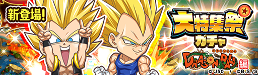꡼ No.014Υͥ / ֥ץ ҡסץýסȺǽĶDRAGON BALL -ХХ ɥ饴-ɤ»
