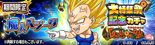 ꡼ No.017Υͥ / ֥ץ ҡסץýסȺǽĶDRAGON BALL -ХХ ɥ饴-ɤ»