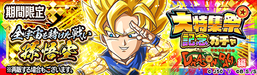 ꡼ No.018Υͥ / ֥ץ ҡסץýסȺǽĶDRAGON BALL -ХХ ɥ饴-ɤ»