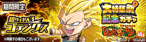 ꡼ No.020Υͥ / ֥ץ ҡסץýסȺǽĶDRAGON BALL -ХХ ɥ饴-ɤ»