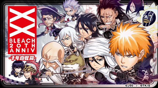 ꡼ No.001Υͥ / ֥ץ ҡפˤơȥץý  BLEACH -ǯ-ɤ