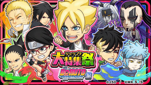 ꡼ No.001Υͥ / ֥ץ ҡפˤƥץý BORUTO-ܥ- -NARUTO NEXT GENERATIONS-Ԥ