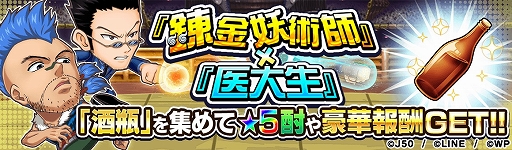 画像ギャラリー No.001のサムネイル画像 / 「ジャンプチ ヒーローズ」,ジャンプチ大共闘祭 “幽☆遊☆白書”דHUNTER×HUNTER”が開催に