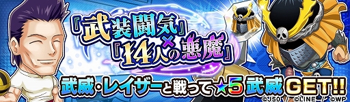 画像ギャラリー No.010のサムネイル画像 / 「ジャンプチ ヒーローズ」,ジャンプチ大共闘祭 “幽☆遊☆白書”דHUNTER×HUNTER”が開催に