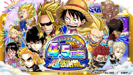 画像ギャラリー No.001のサムネイル画像 / 「ジャンプチ ヒーローズ」,"4.5周年超感謝祭”を開催