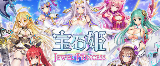 ꡼ No.013Υͥ / ɱ JEWEL PRINCESSפ11Ϣ㤬826ޤ11̵