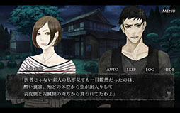 画像ギャラリー No.004のサムネイル画像 / スマホアプリ「真 流行り神 寄生虫編」がリリース。残るエピソード「人形編」「秘密クラブ編」は3月より順次配信予定