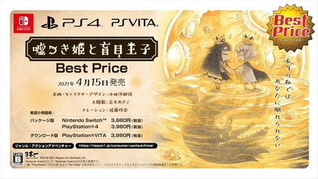 ꡼ No.044Υͥ / ǡֱĤɱܲ Best PriceפPS4/Nintendo Switch/PS Vita415ȯ