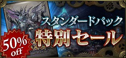 画像ギャラリー No.005のサムネイル画像 / 「クロノマギア」,「パズドラ」フュージョンを記念してスタンダードパック10連が1回無料に