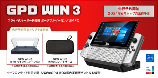 ꡼ No.002Υͥ / GPDĶΡPCGPD WIN 3פιͽ󤬻Ϥޤ롣ʤǹ125400ߤ