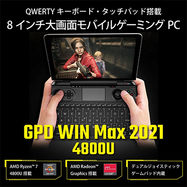 ꡼ No.001Υͥ / PCGPD WIN Max 2021פRyzen 7 4800Uܥǥ뤬Ź䳫