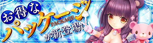 画像ギャラリー No.004のサムネイル画像 / 「暁のエピカ」,限定頭アバターが獲得できるスロットが開放。新翼アバターパッケージの販売も開始