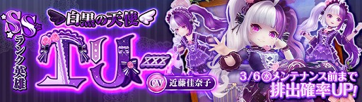 画像ギャラリー No.001のサムネイル画像 / 「暁のエピカ」,新SSランク英雄「【白黒の天使】エリー」が登場。武器アバター強化キャンペーンも