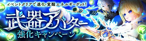 画像ギャラリー No.003のサムネイル画像 / 「暁のエピカ」,新SSランク英雄「【白黒の天使】エリー」が登場。武器アバター強化キャンペーンも