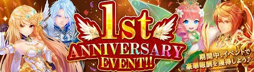 画像ギャラリー No.002のサムネイル画像 / 「暁のエピカ」,“1st ANNIVERSARY EVENT”の第3週目がスタート