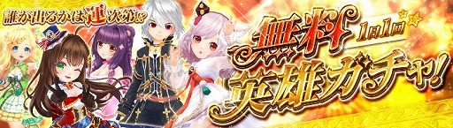 画像ギャラリー No.003のサムネイル画像 / 「暁のエピカ」,“1st ANNIVERSARY EVENT”の第3週目がスタート