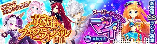 画像ギャラリー No.004のサムネイル画像 / 「暁のエピカ」,“1st ANNIVERSARY EVENT”の第3週目がスタート