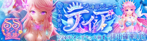 画像ギャラリー No.001のサムネイル画像 / 「暁のエピカ」,新英雄【大海原のミューズ】ティアが期間限定で英雄ガチャに登場