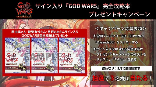 ꡼ No.002Υͥ / GOD WARSץ꡼߷ܿ40ˤǰ410000곫šGOD WARS ܿפ87󥪥դ