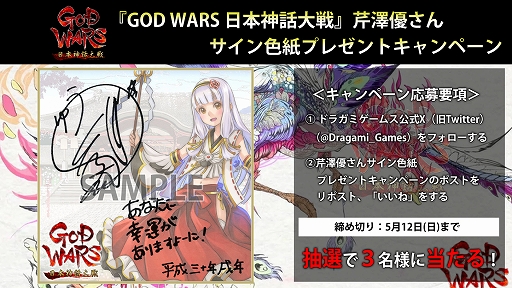 ꡼ No.003Υͥ / GOD WARSץ꡼߷ܿ40ˤǰ410000곫šGOD WARS ܿפ87󥪥դ