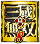 真・三國無双8