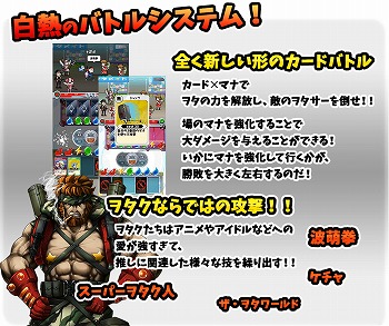 画像ギャラリー No.004のサムネイル画像 / 「秋葉原を奪還せよ!」,事前登録者数が1万を突破