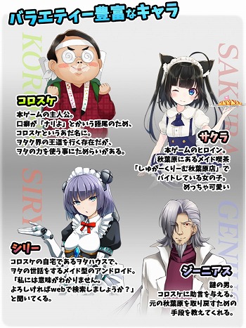 画像ギャラリー No.005のサムネイル画像 / 「秋葉原を奪還せよ!」,事前登録者数が1万を突破