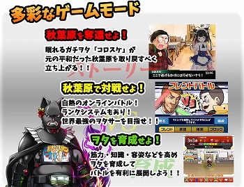 画像ギャラリー No.006のサムネイル画像 / 「秋葉原を奪還せよ!」,事前登録者数が1万を突破