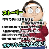 画像ギャラリー No.010のサムネイル画像 / スマホアプリ「秋葉原を奪還せよ」が配信中。個性的なゲームシステムを採用した新作カードゲーム