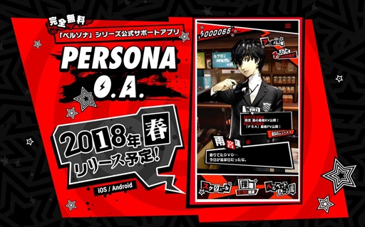 画像ギャラリー No.003のサムネイル画像 / 「PERSONA O.A.」,事前登録者数5万人を突破。10万人突破で追加プレゼントも