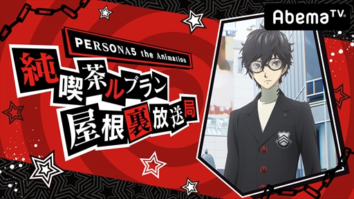 画像ギャラリー No.004のサムネイル画像 / 「PERSONA O.A.」,事前登録者数5万人を突破。10万人突破で追加プレゼントも