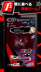 画像ギャラリー No.005のサムネイル画像 / 「PERSONA O.A.」,新機能「探索」「ペルソナ召喚」などを追加する大型アップデートを実施。ペルソナポイントを溜めてペルソナを召喚しよう