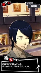 画像ギャラリー No.008のサムネイル画像 / 「PERSONA O.A.」,新機能「探索」「ペルソナ召喚」などを追加する大型アップデートを実施。ペルソナポイントを溜めてペルソナを召喚しよう