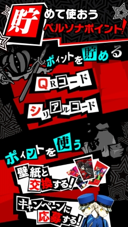 画像ギャラリー No.010のサムネイル画像 / 「PERSONA O.A.」,新機能「探索」「ペルソナ召喚」などを追加する大型アップデートを実施。ペルソナポイントを溜めてペルソナを召喚しよう