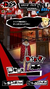 画像ギャラリー No.002のサムネイル画像 / 「PERSONA O.A.」,期間限定で“カモシダパレス”が登場