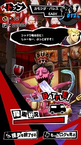 画像ギャラリー No.003のサムネイル画像 / 「PERSONA O.A.」,期間限定で“カモシダパレス”が登場