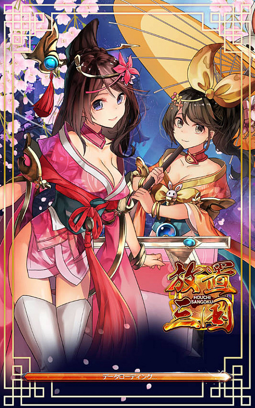 画像ギャラリー No.002のサムネイル画像 / 【PR】放置するほど強くなる!「放置三国」の基本システムを理解してゲームを効率的に進めよう