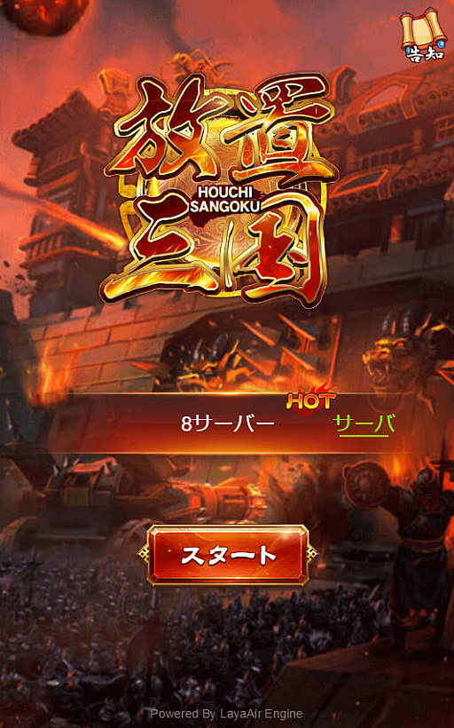 画像ギャラリー No.003のサムネイル画像 / 【PR】放置するほど強くなる!「放置三国」の基本システムを理解してゲームを効率的に進めよう