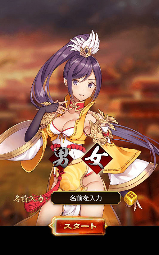 画像ギャラリー No.004のサムネイル画像 / 【PR】放置するほど強くなる!「放置三国」の基本システムを理解してゲームを効率的に進めよう