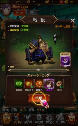 画像ギャラリー No.005のサムネイル画像 / 【PR】放置するほど強くなる!「放置三国」の基本システムを理解してゲームを効率的に進めよう