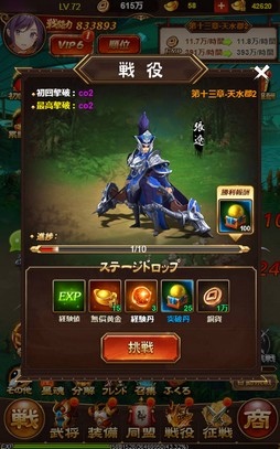 画像ギャラリー No.007のサムネイル画像 / 【PR】放置するほど強くなる!「放置三国」の基本システムを理解してゲームを効率的に進めよう