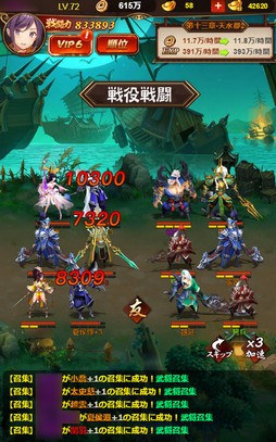 画像ギャラリー No.008のサムネイル画像 / 【PR】放置するほど強くなる!「放置三国」の基本システムを理解してゲームを効率的に進めよう