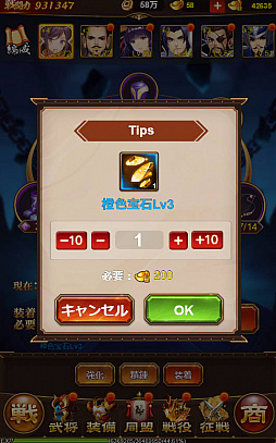 画像ギャラリー No.009のサムネイル画像 / 【PR】放置するほど強くなる!「放置三国」の基本システムを理解してゲームを効率的に進めよう