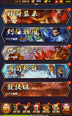 画像ギャラリー No.010のサムネイル画像 / 【PR】放置するほど強くなる!「放置三国」の基本システムを理解してゲームを効率的に進めよう