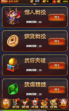 画像ギャラリー No.011のサムネイル画像 / 【PR】放置するほど強くなる!「放置三国」の基本システムを理解してゲームを効率的に進めよう