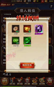 画像ギャラリー No.012のサムネイル画像 / 【PR】放置するほど強くなる!「放置三国」の基本システムを理解してゲームを効率的に進めよう