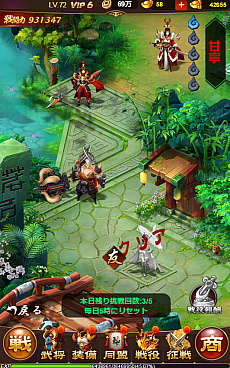 画像ギャラリー No.014のサムネイル画像 / 【PR】放置するほど強くなる!「放置三国」の基本システムを理解してゲームを効率的に進めよう